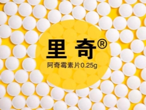 Good news, sea rong "azithromycin tablets" approved consistency evaluation!