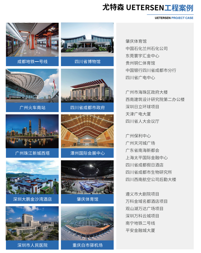 尤特森橡塑產(chǎn)品工程案例-尤特森新材料集團(tuán)有限公司