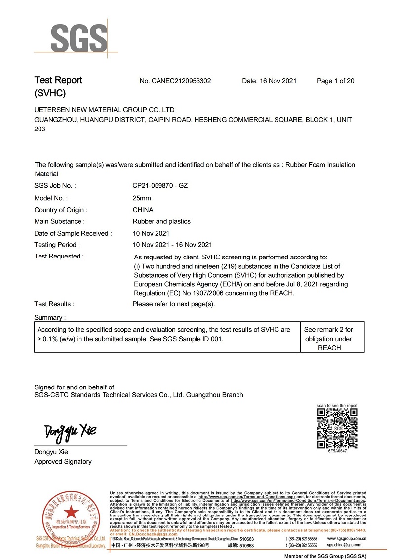 橡塑ROHS證書-尤特森新材料集團(tuán)有限公司