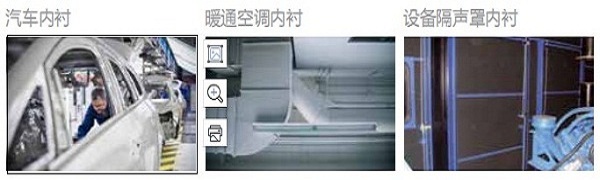 尤特森橡塑吸音板