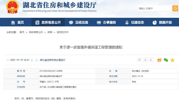 秋分|一夜冷一夜，面對晝夜溫差，建筑也需“穿衣”做保溫