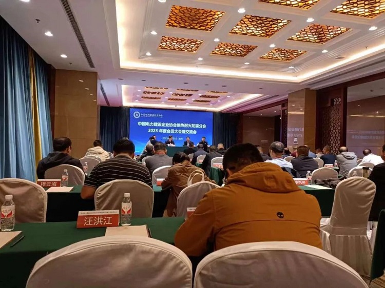 尤特森華東公司積極參與中電建協(xié)絕熱耐火防腐分會年度交流會