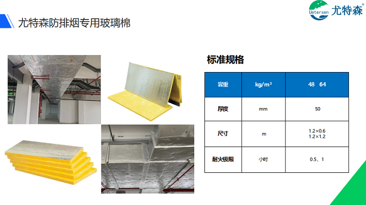 劃下防排煙規(guī)定的這些重點(diǎn)，看懂耐火極限的重要性