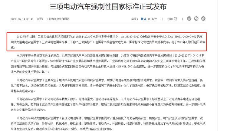 氣凝膠闖進新能源賽道，比亞迪爭當(dāng)課代表