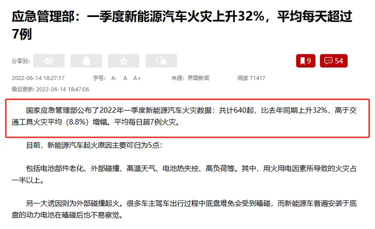 氣凝膠闖進新能源賽道，比亞迪爭當(dāng)課代表
