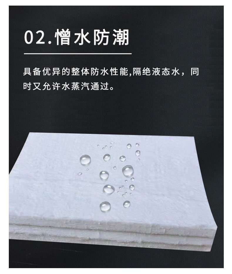 氣凝膠憎水防潮