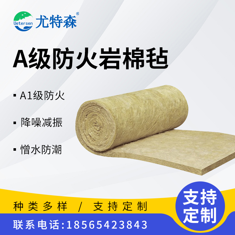 A級防火巖棉氈-模板35（成都）.jpg