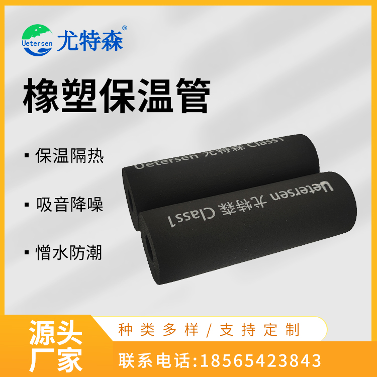 橡塑保溫管